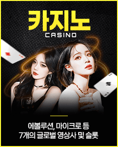 카지노